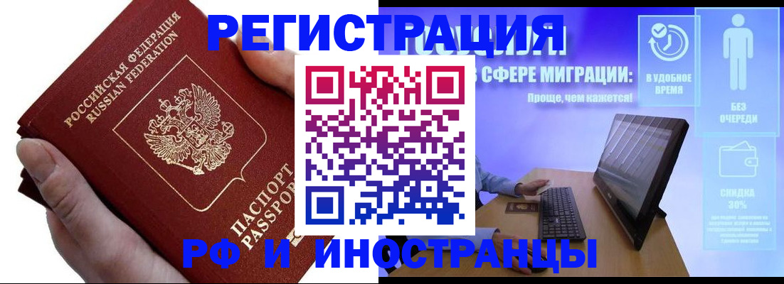 временная регистрация в квартире в Ставрополе