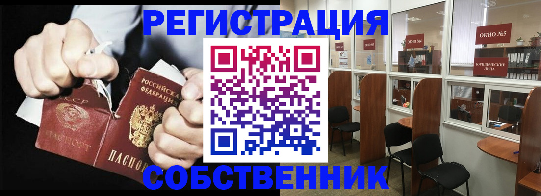 миграционный учет в Ставрополе