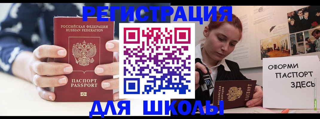 прописка регистрация в Ставрополе