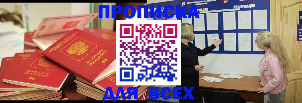 миграционный учет в Ставрополе